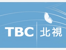 北視有線電視15秒託播廣告